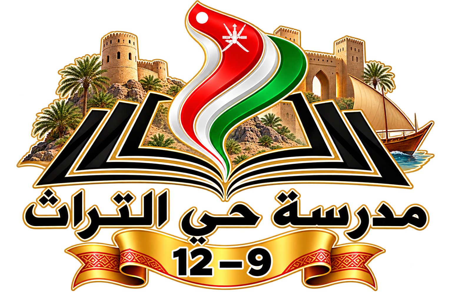 Hay Al Turath School logo